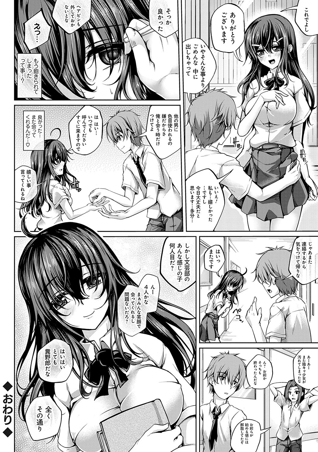 Page 67