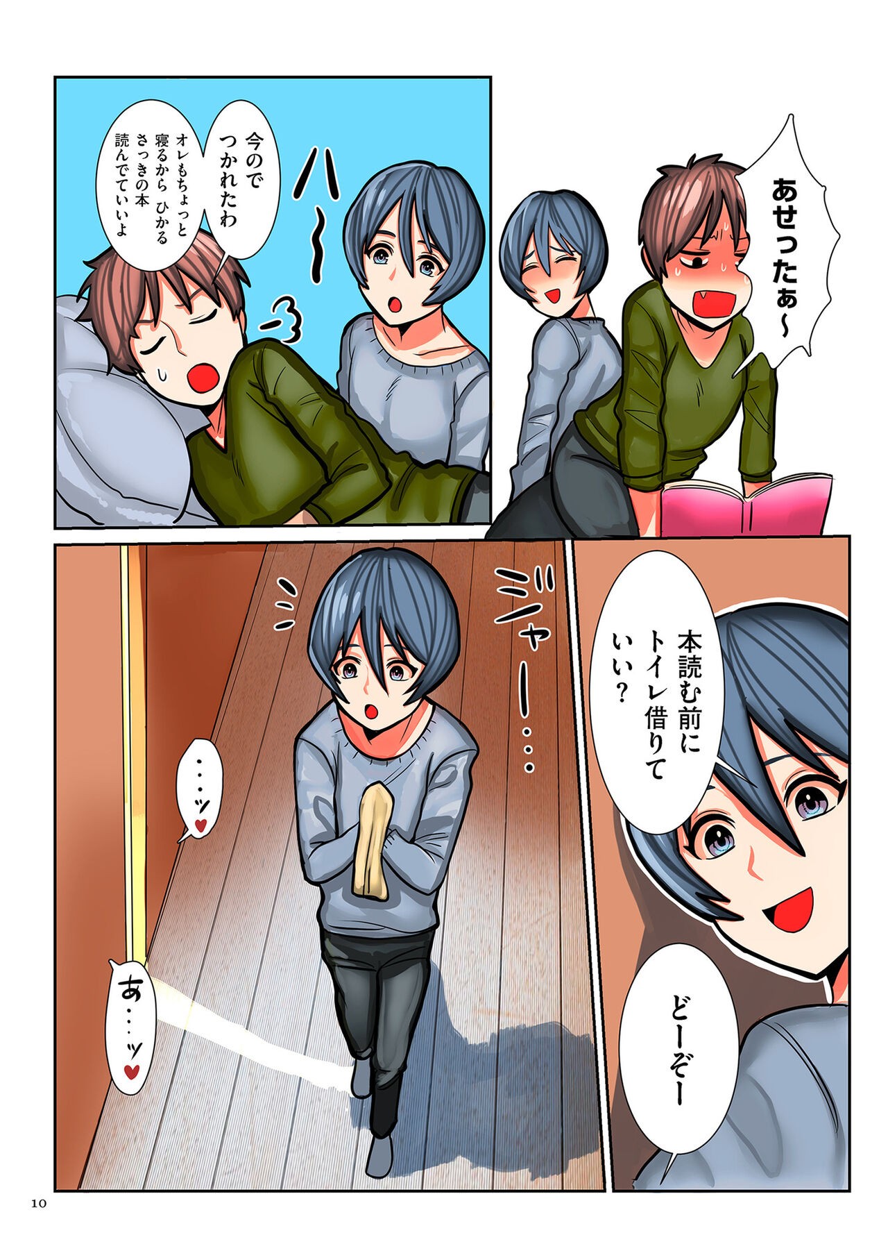 Page 10