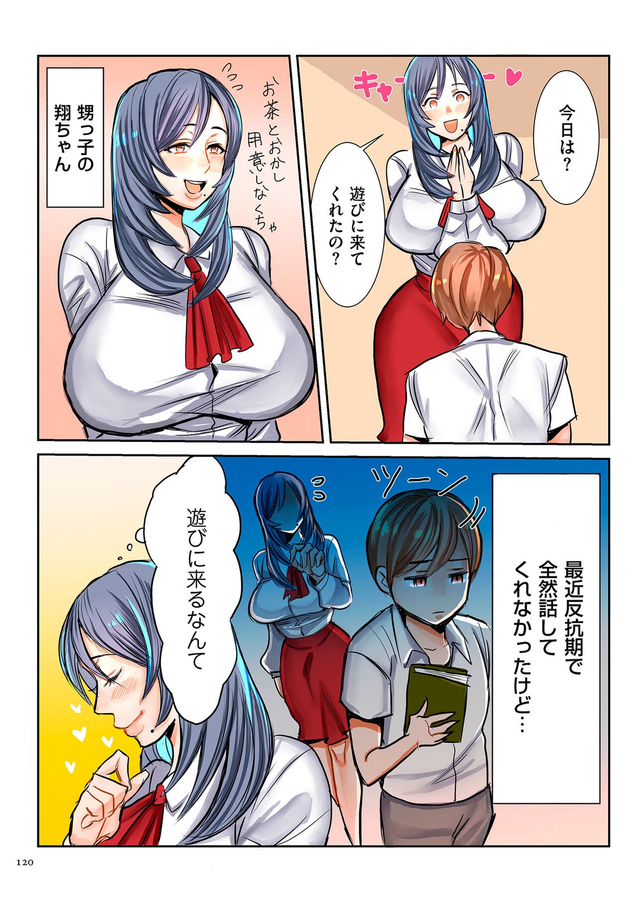 Page 120