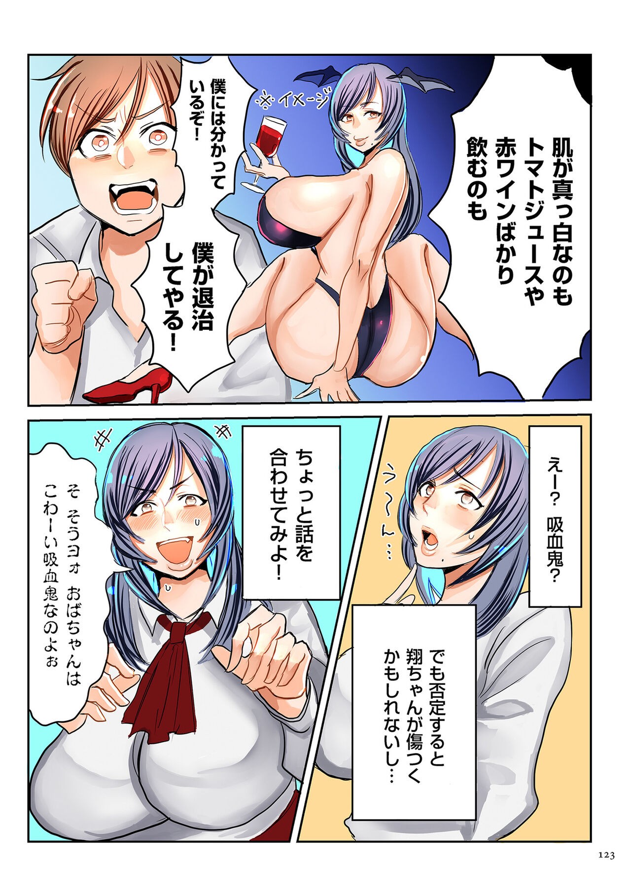 Page 123