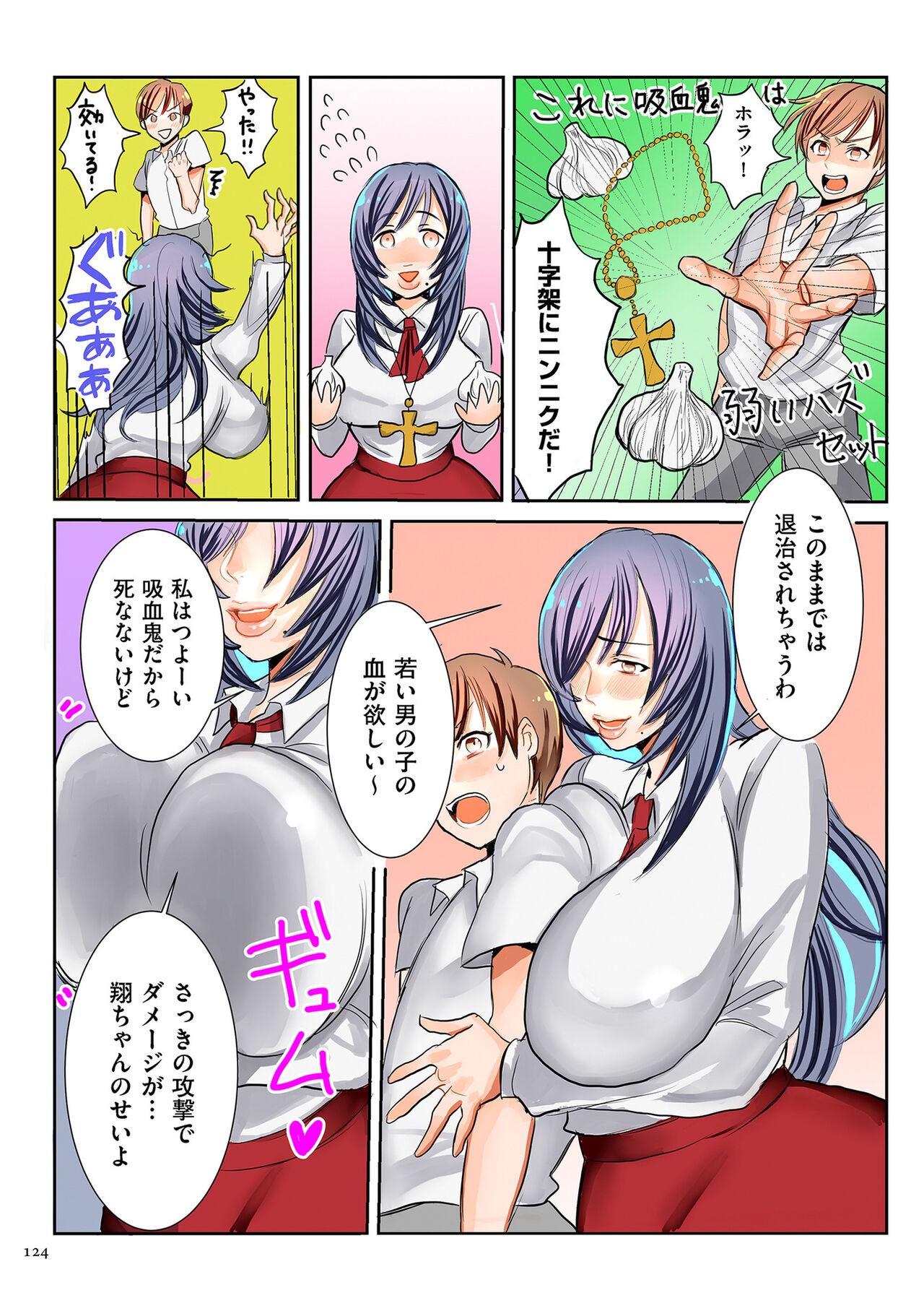 Page 124