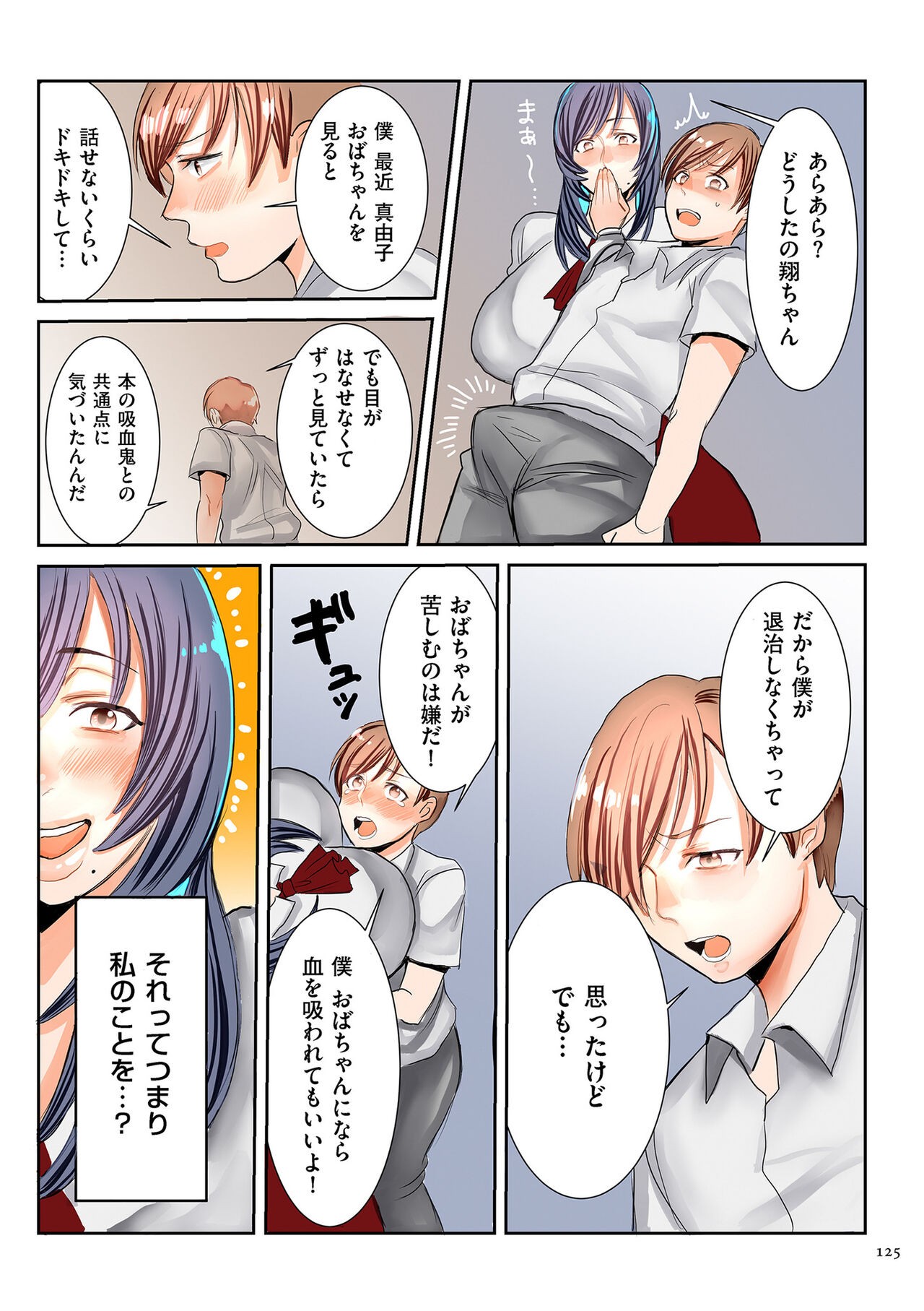 Page 125