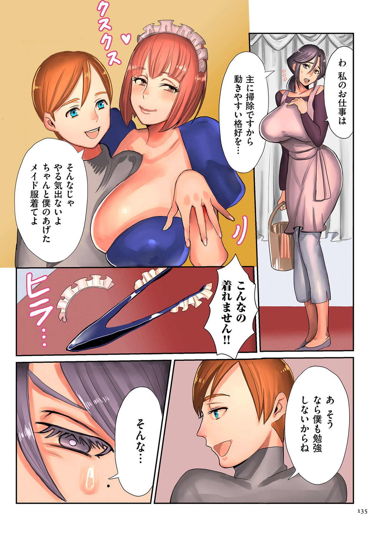 Page 135