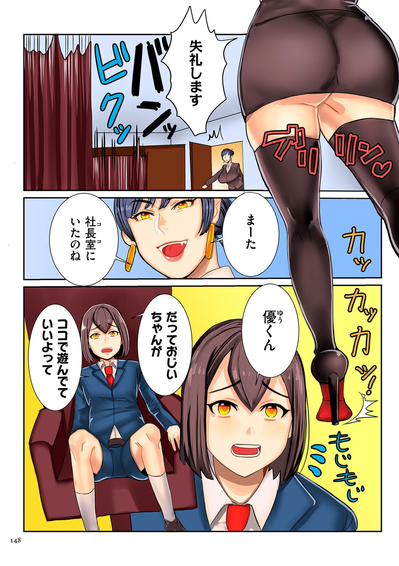 Page 148