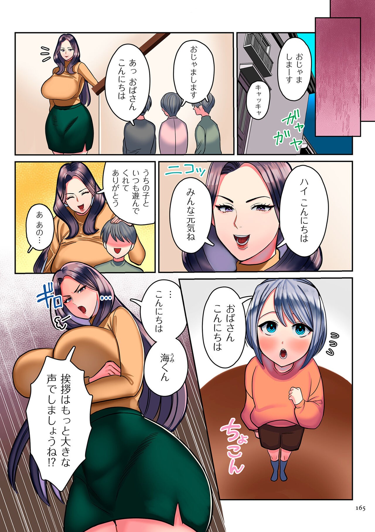 Page 165