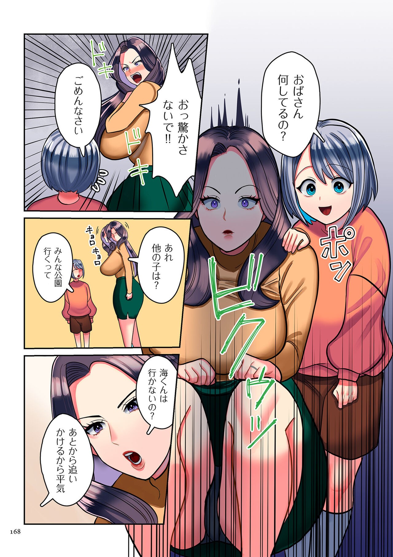 Page 168