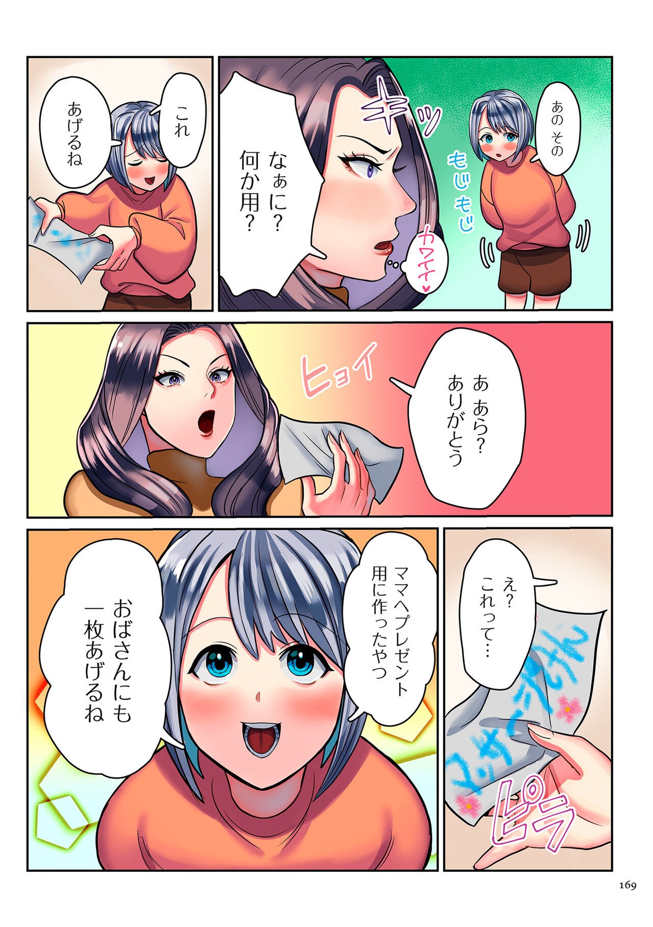 Page 169