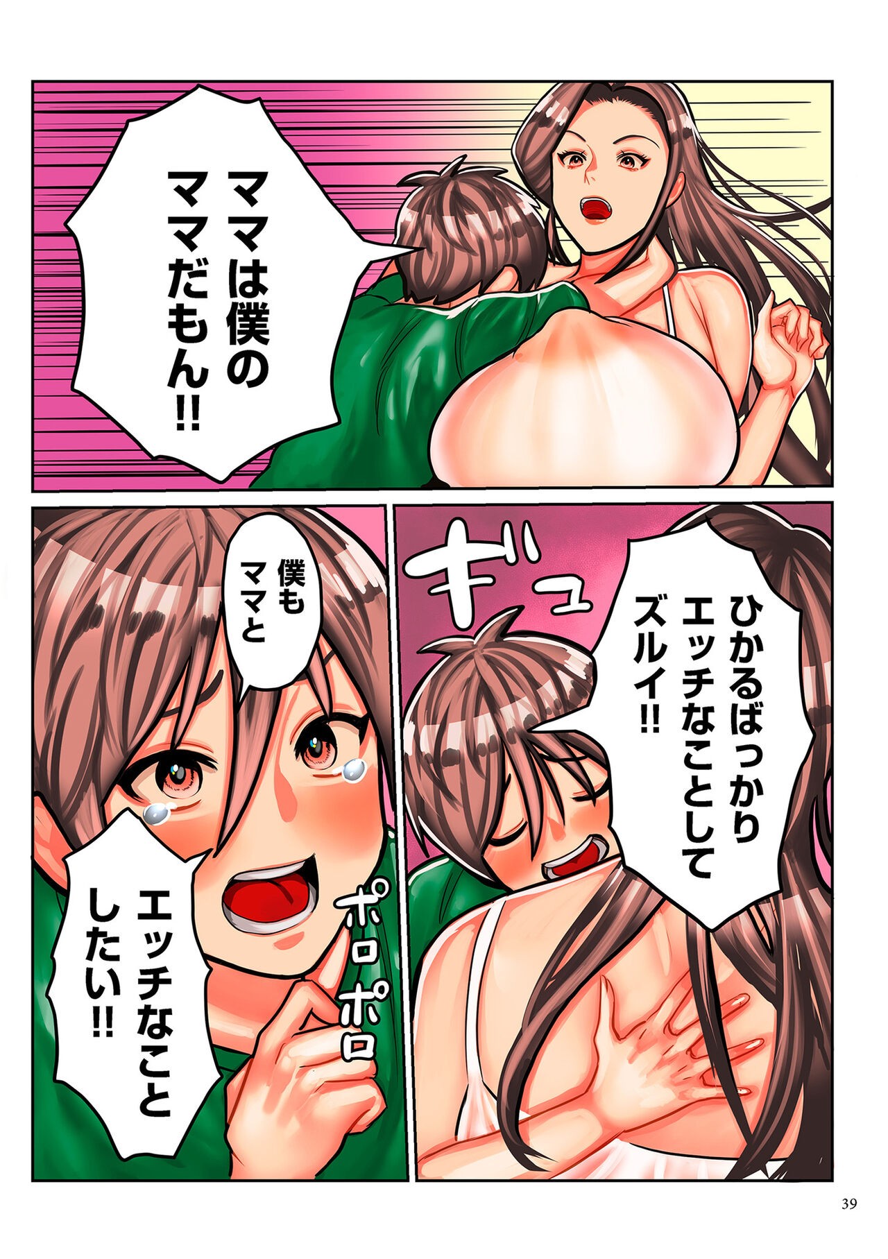 Page 39