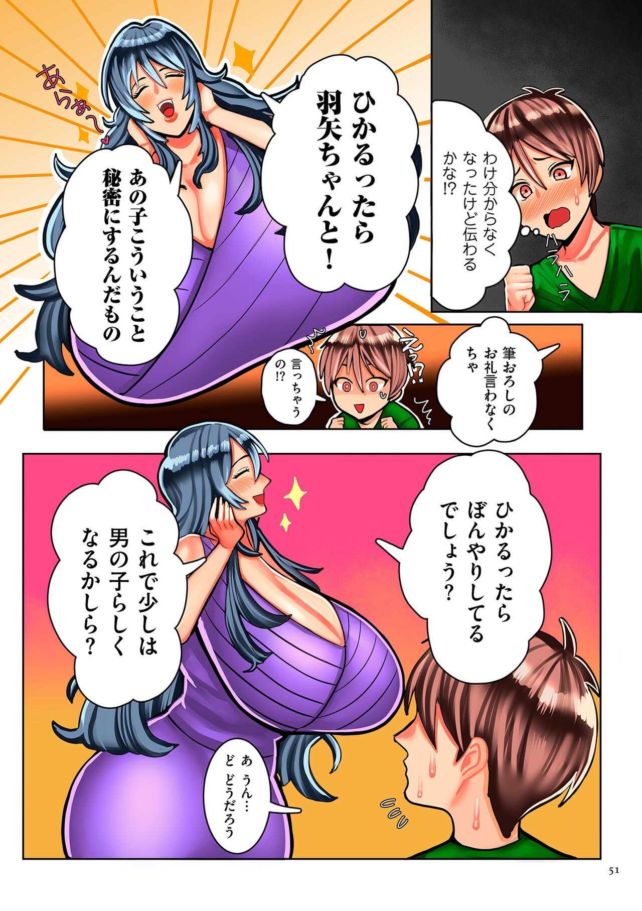 Page 51