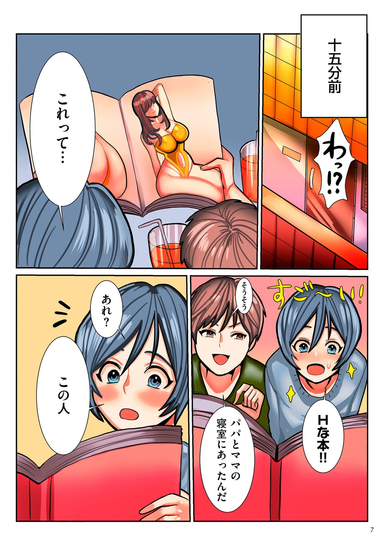 Page 7
