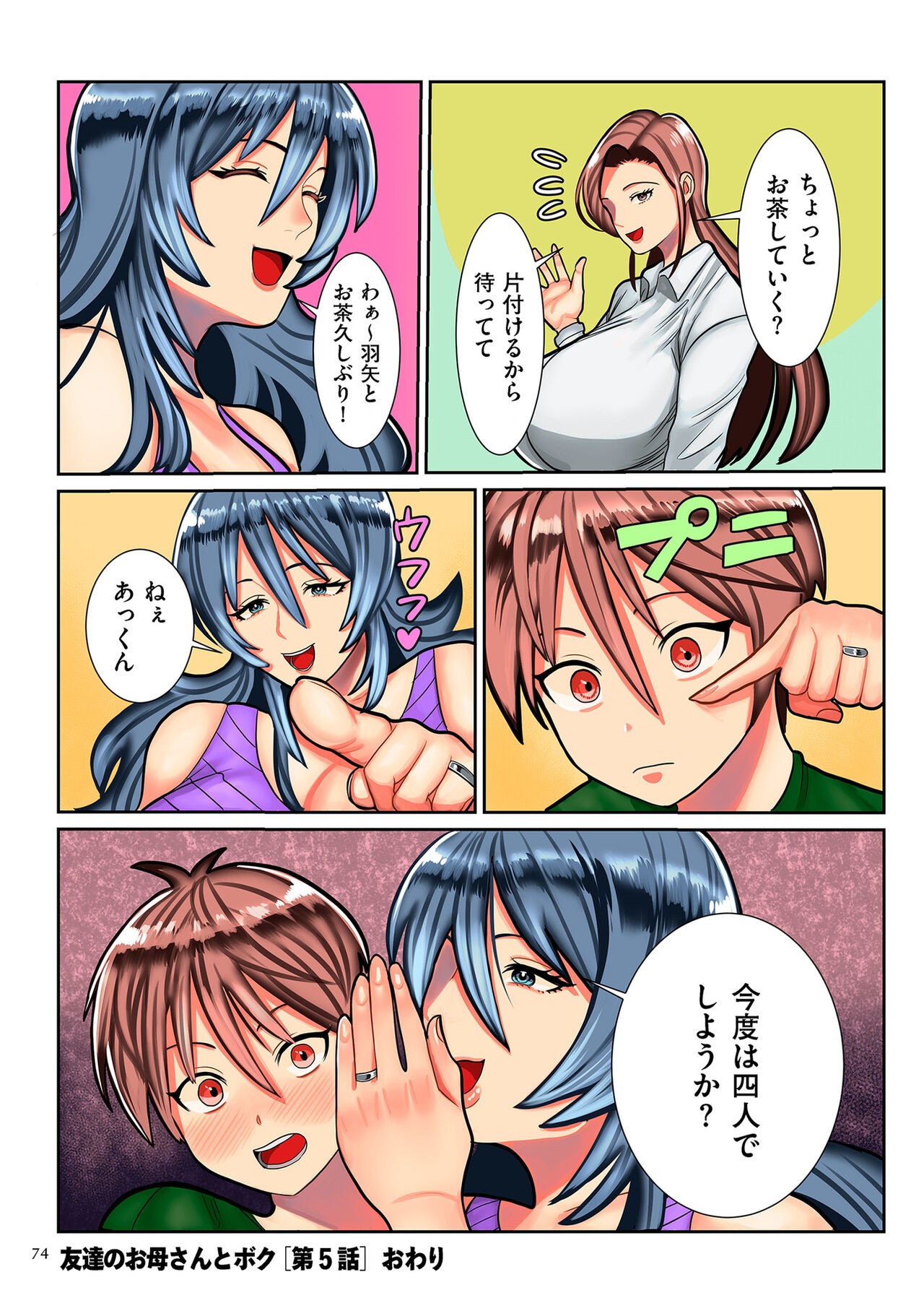 Page 74