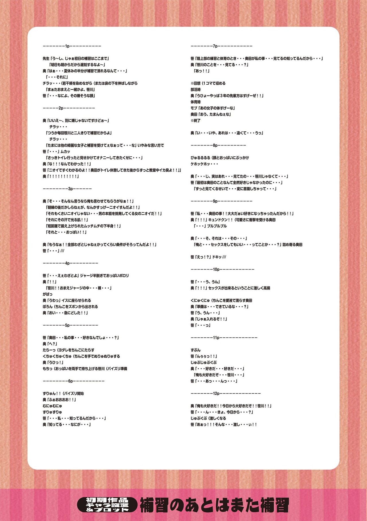 Page 192