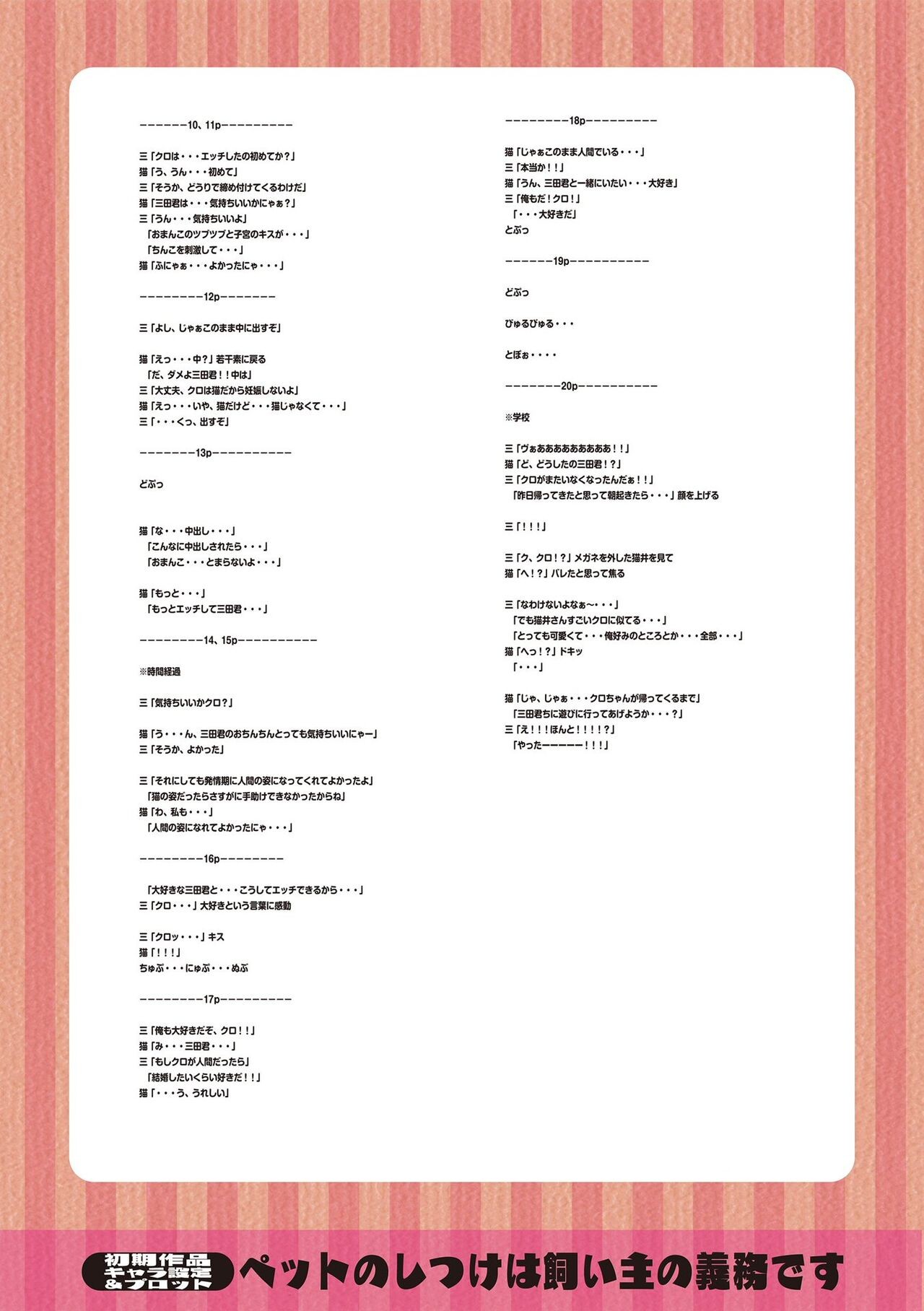 Page 199