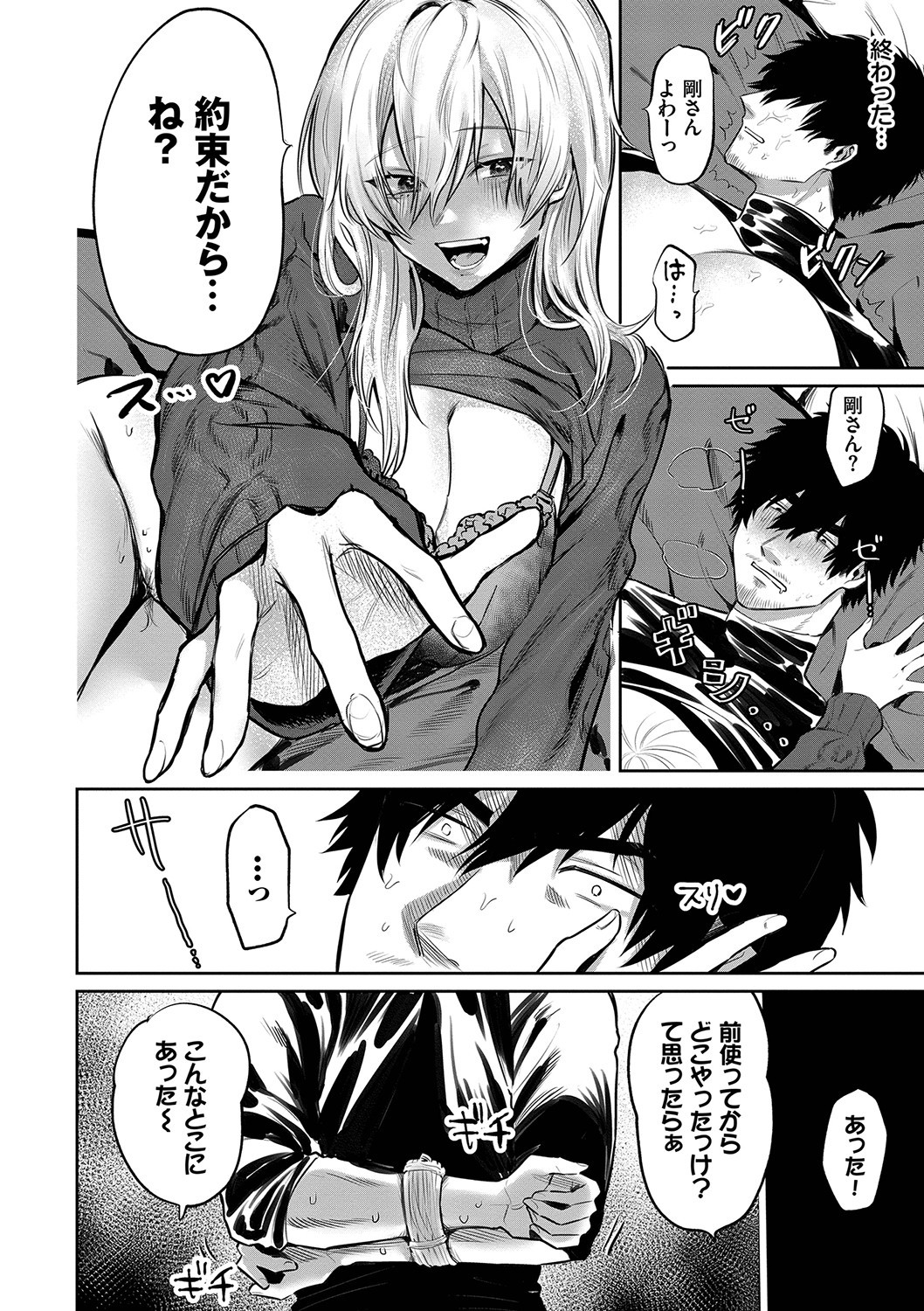 Page 101