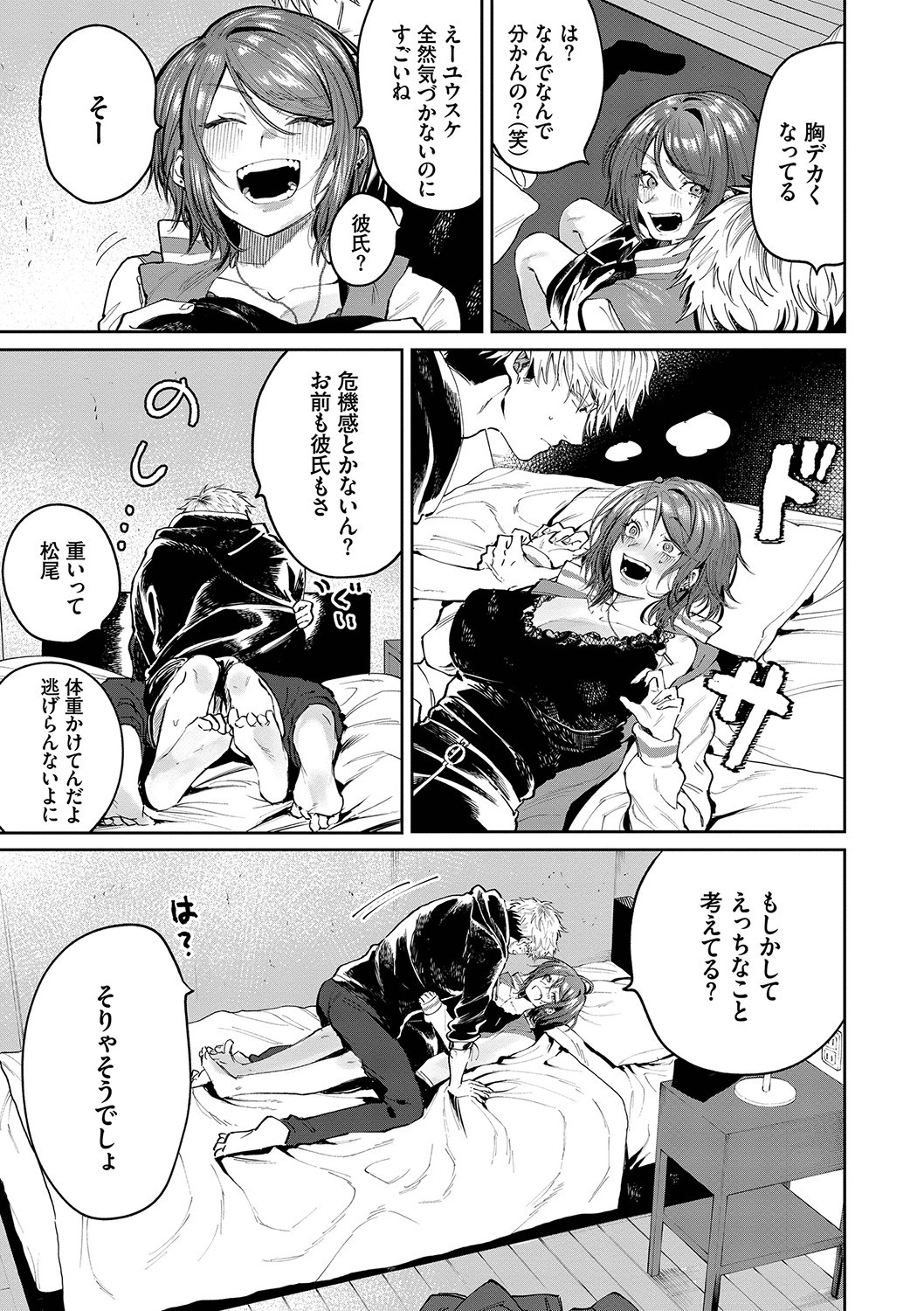 Page 158