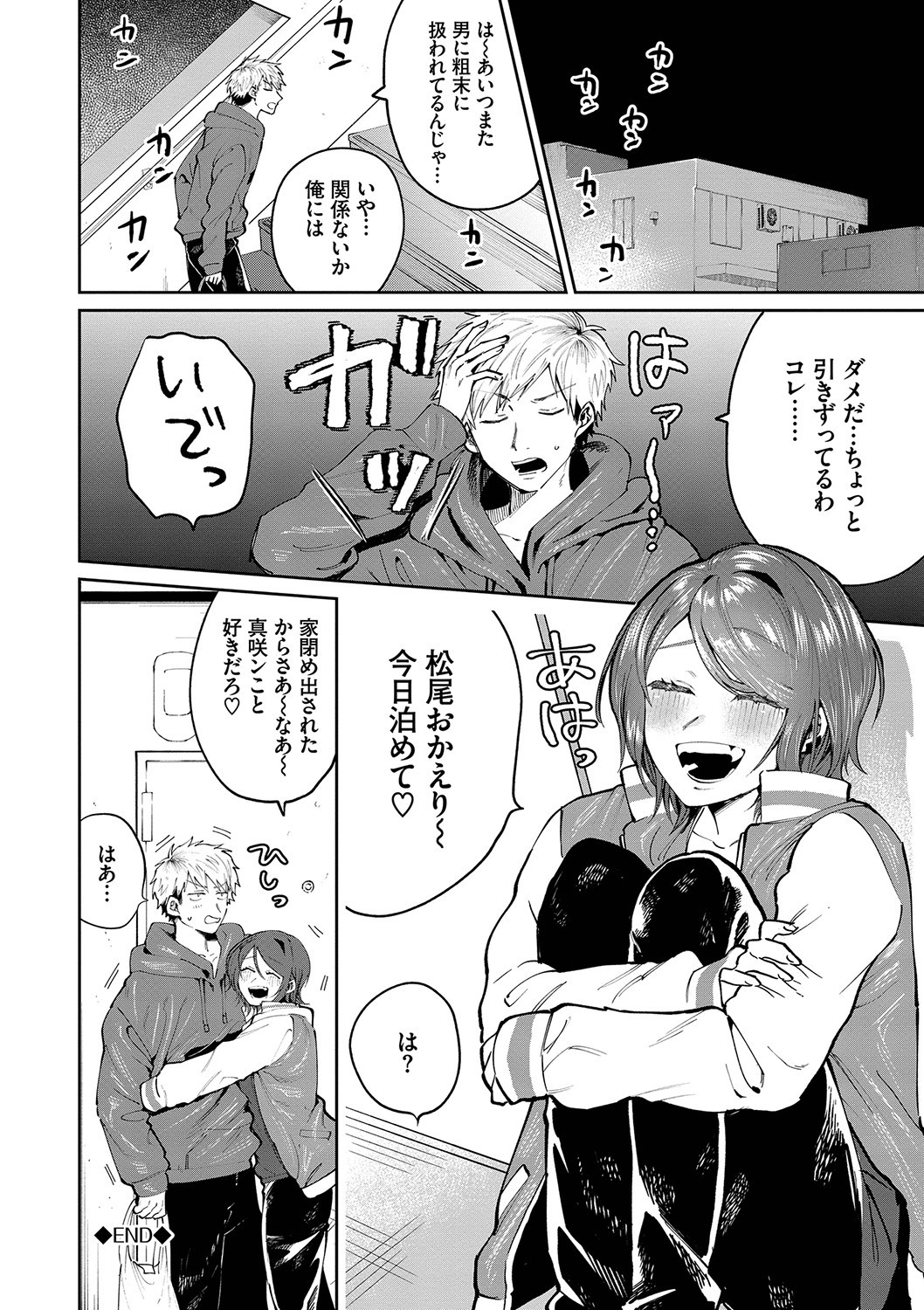 Page 173