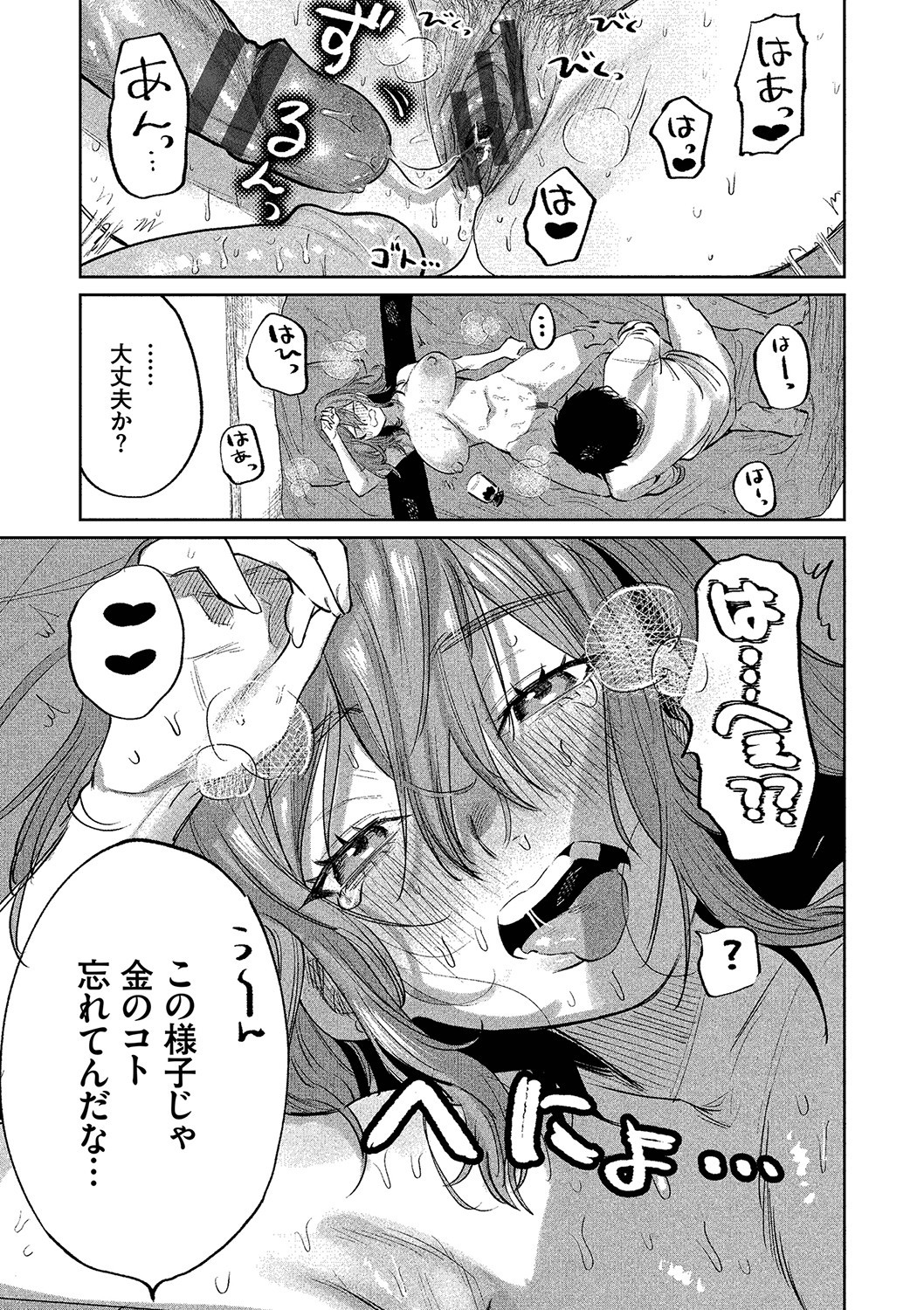 Page 192