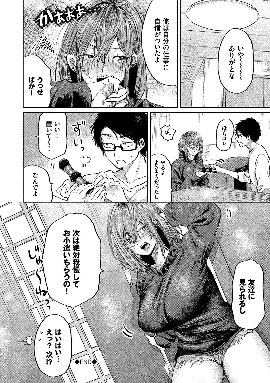 Page 193