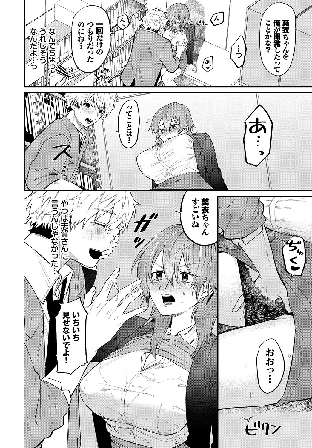 Page 197