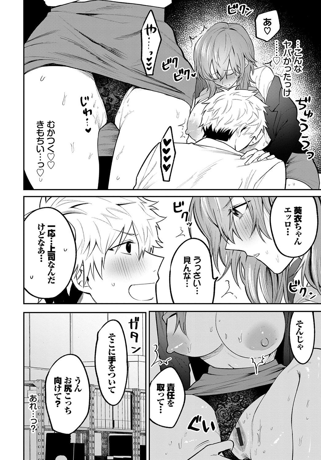 Page 199