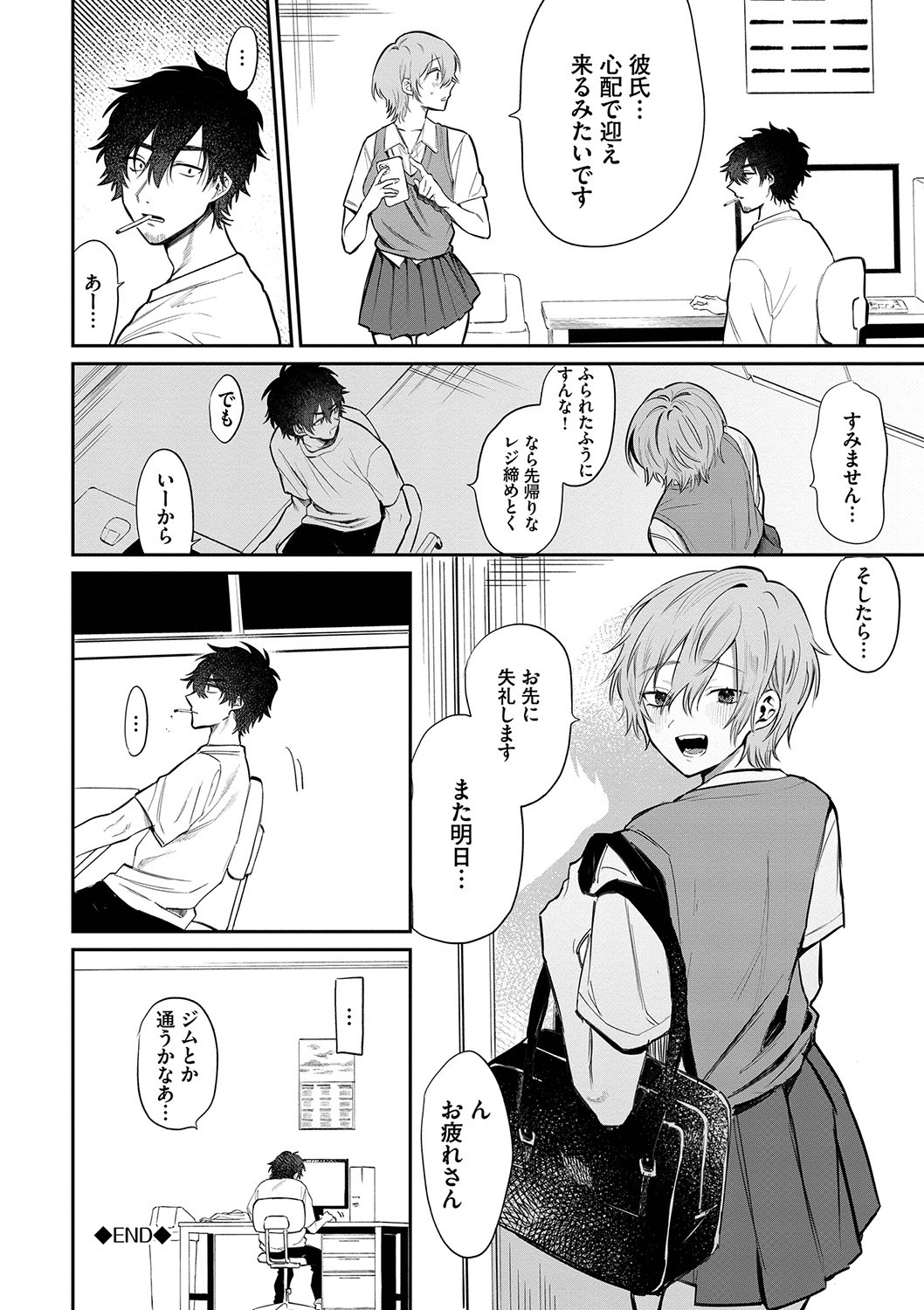 Page 73