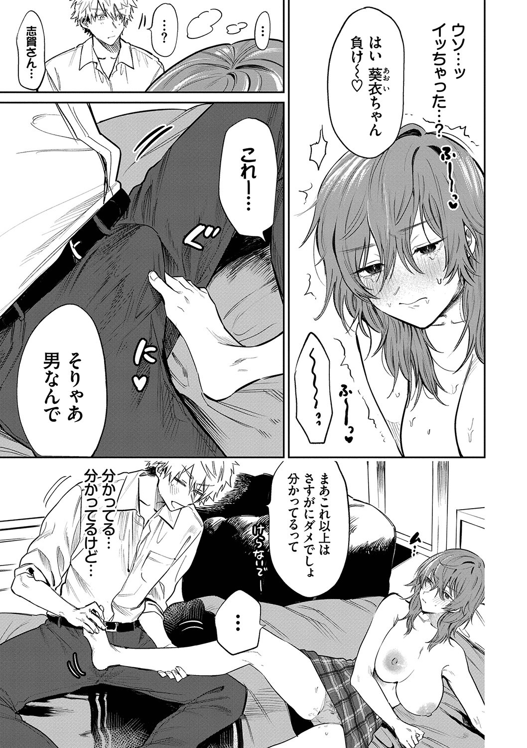 Page 84