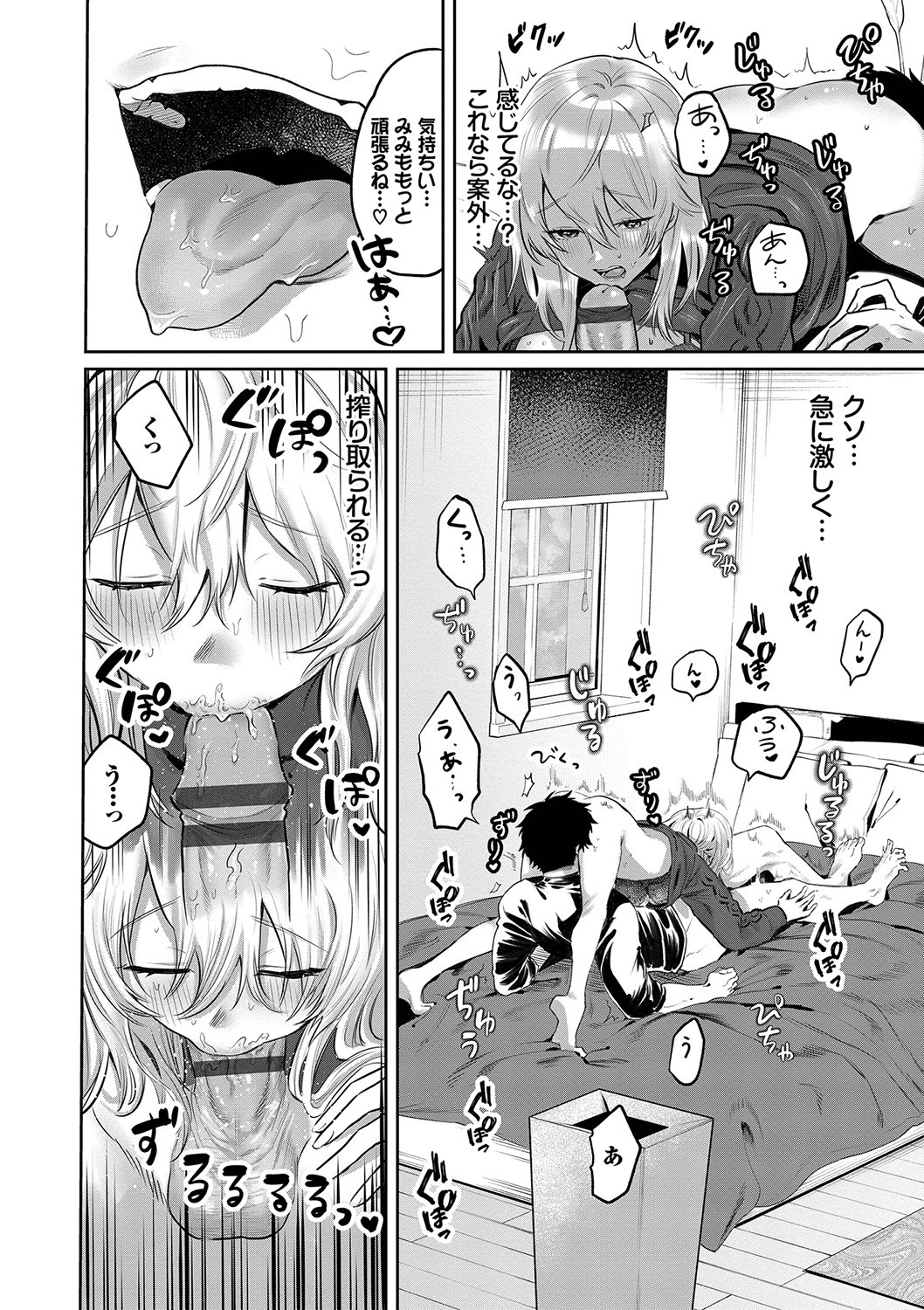 Page 99