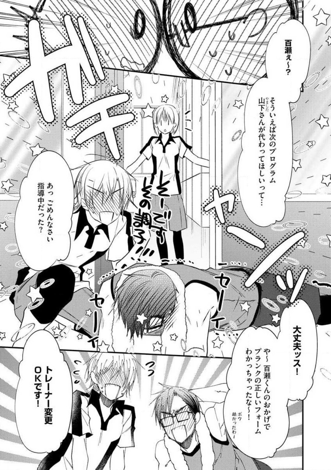 Page 100