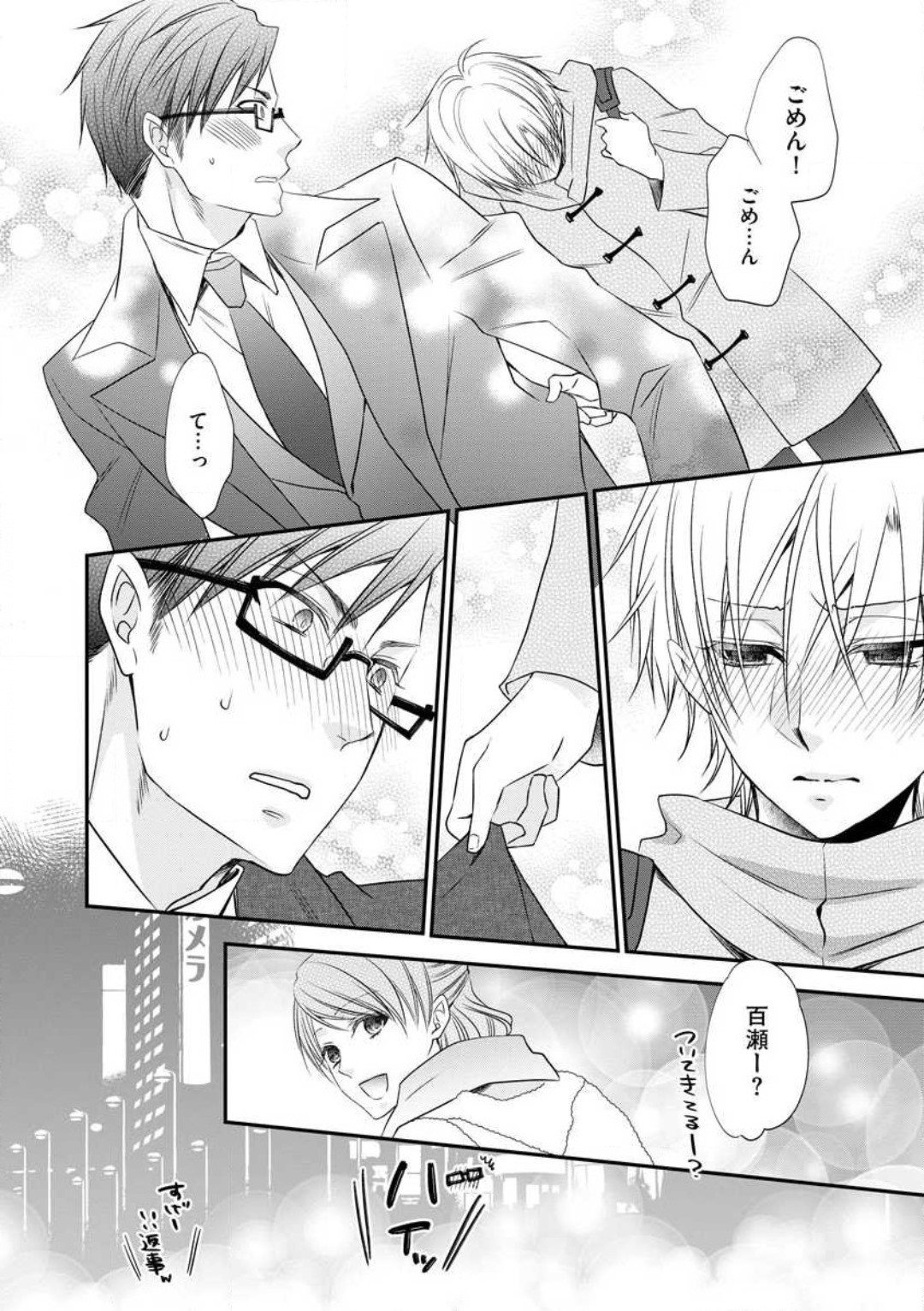 Page 112