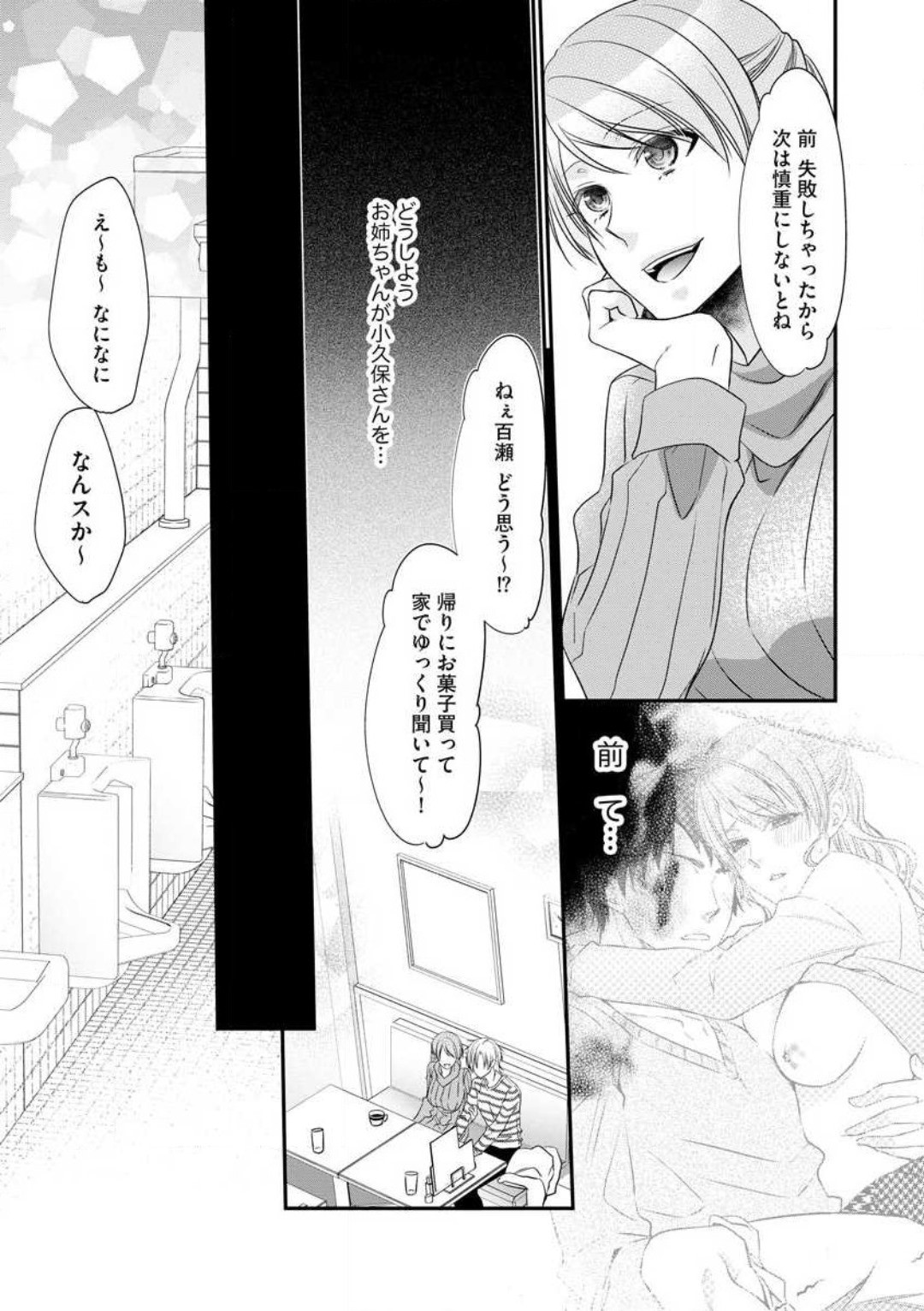 Page 119