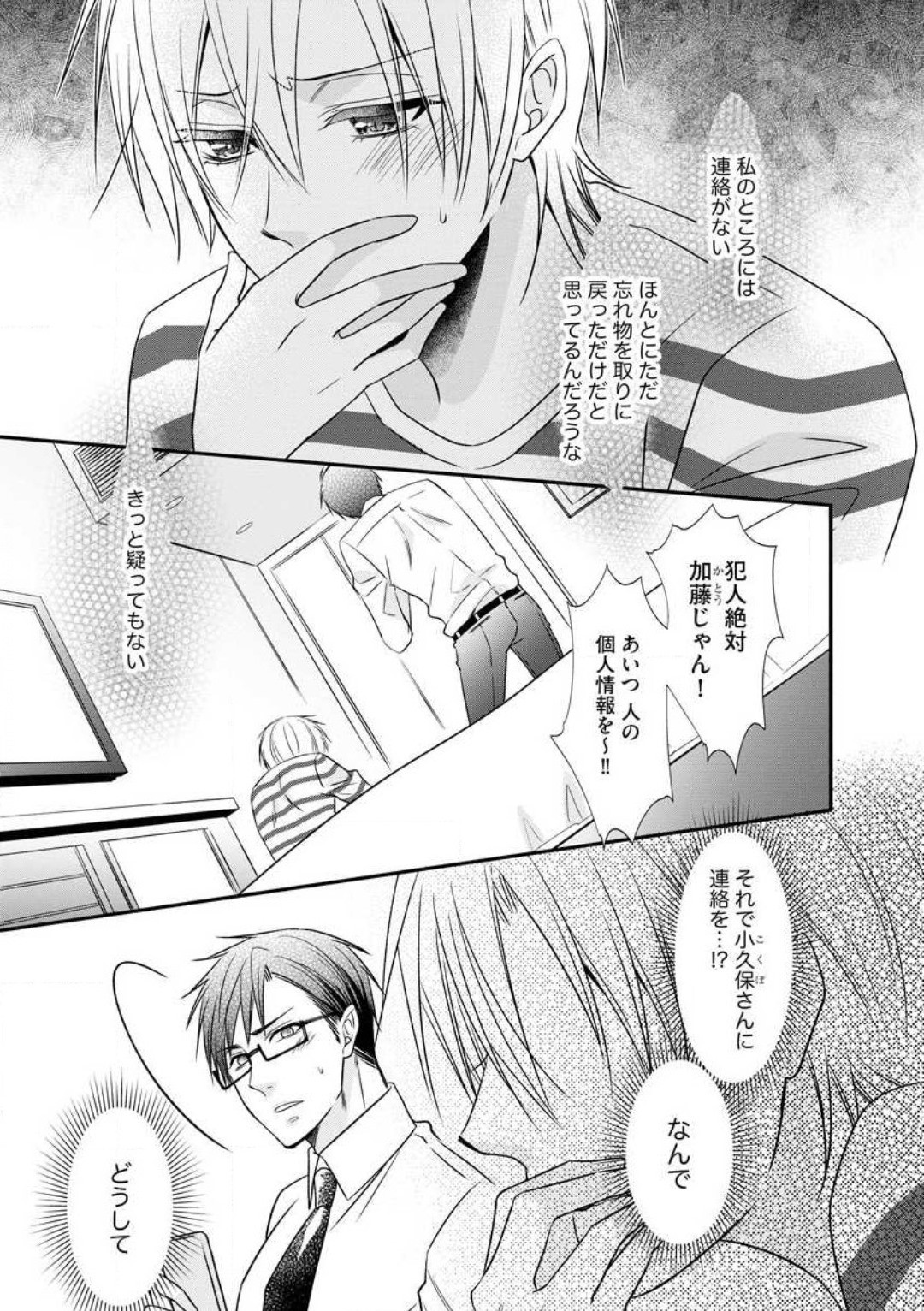 Page 138