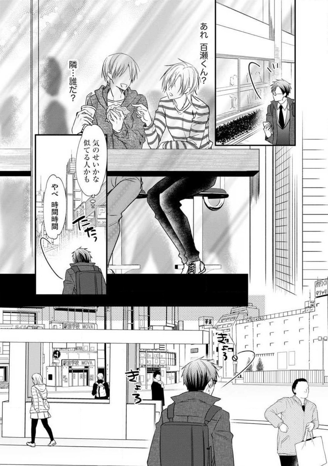 Page 171