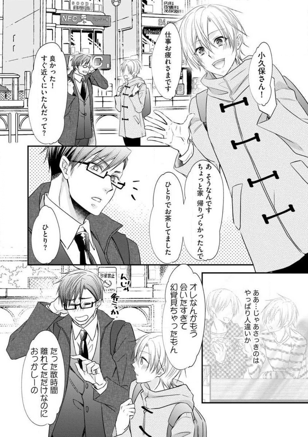 Page 172