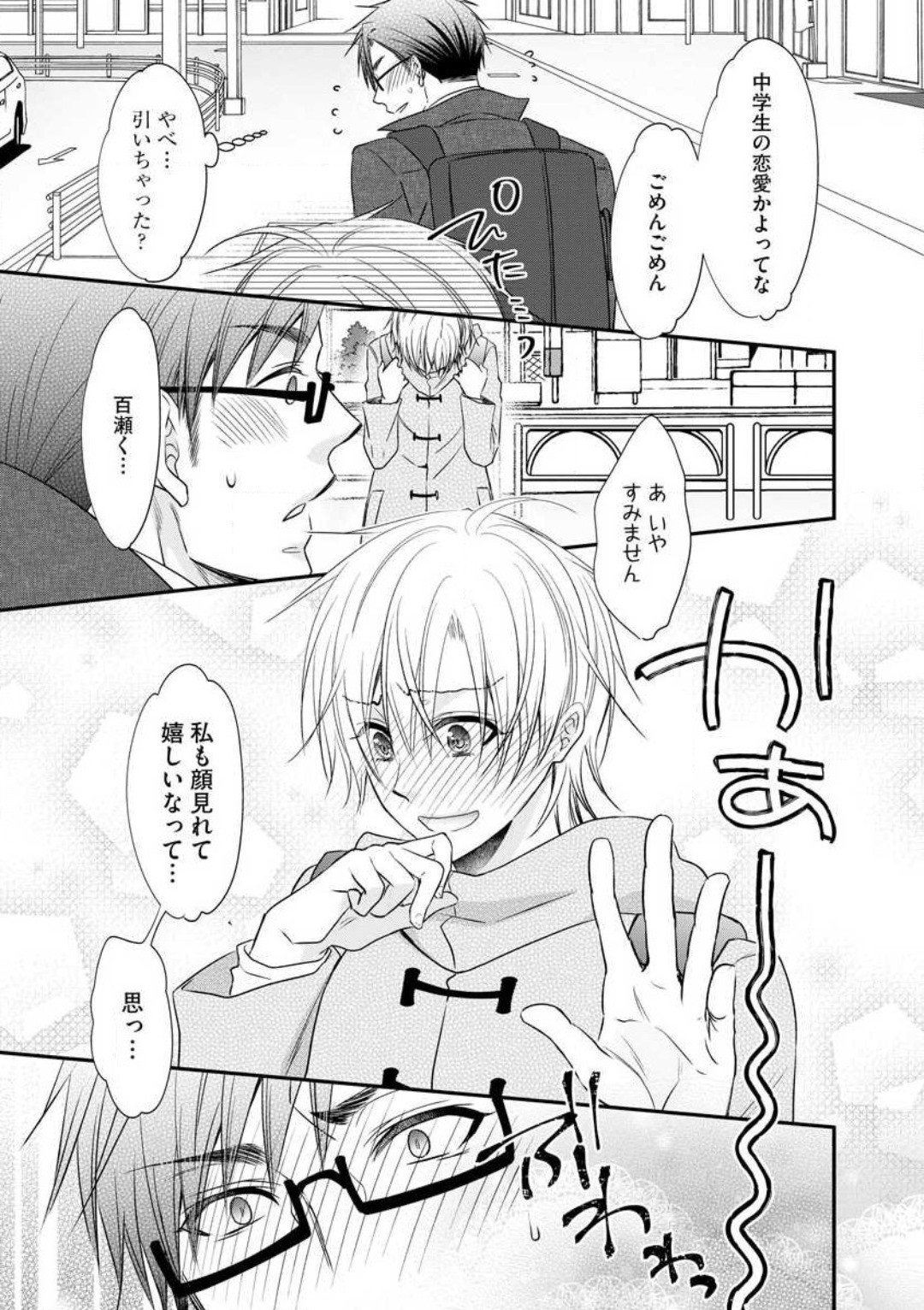 Page 173