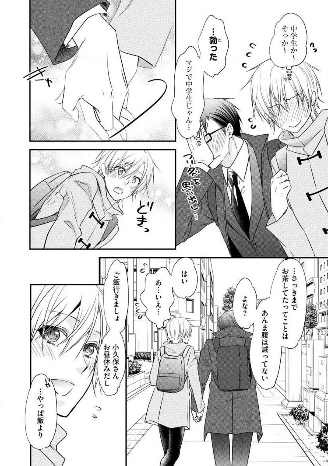 Page 174