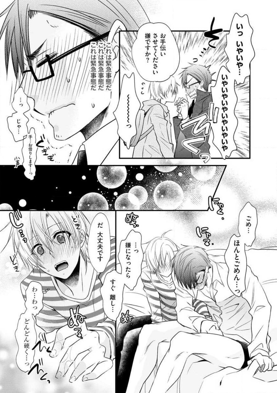 Page 177