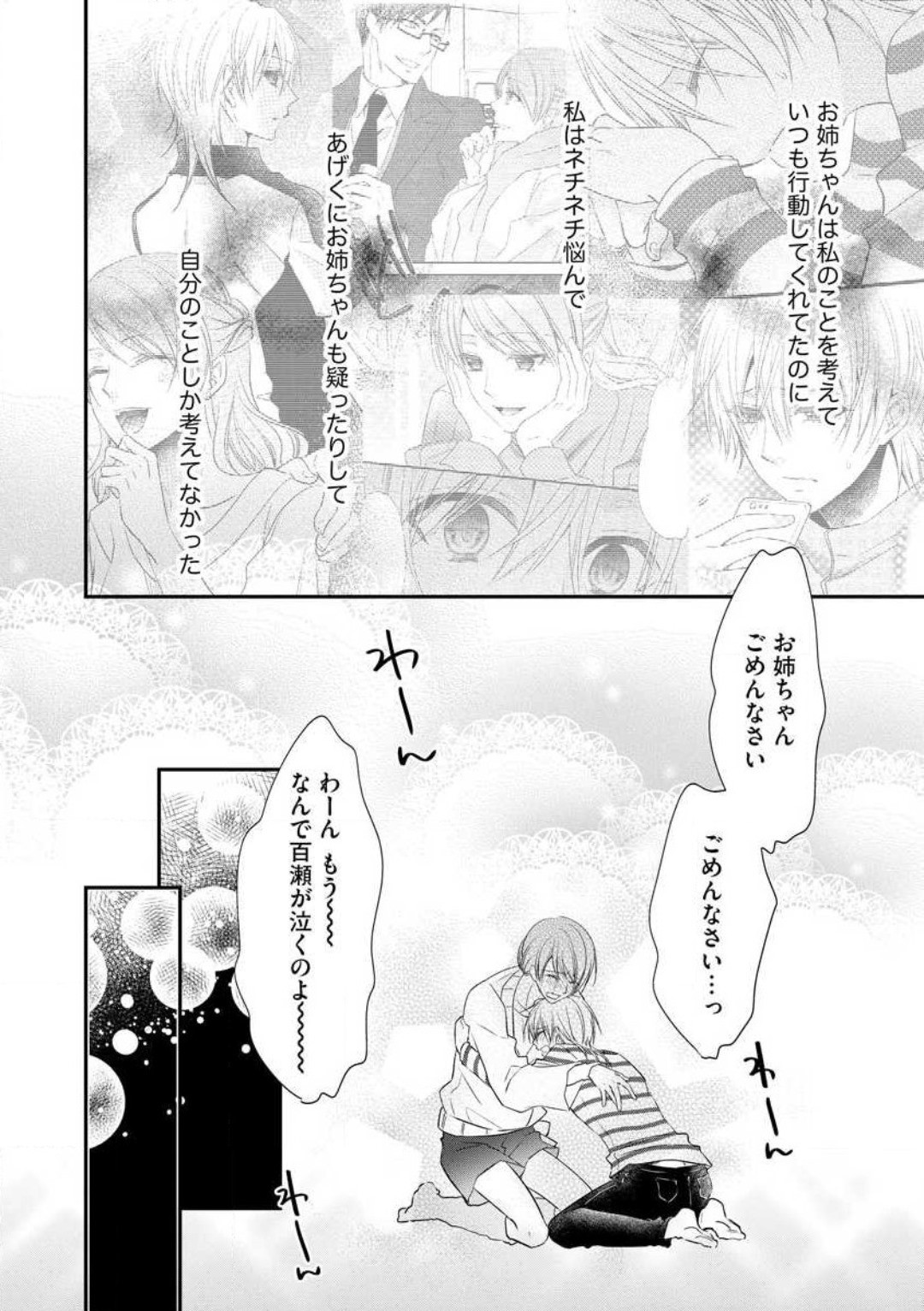 Page 193