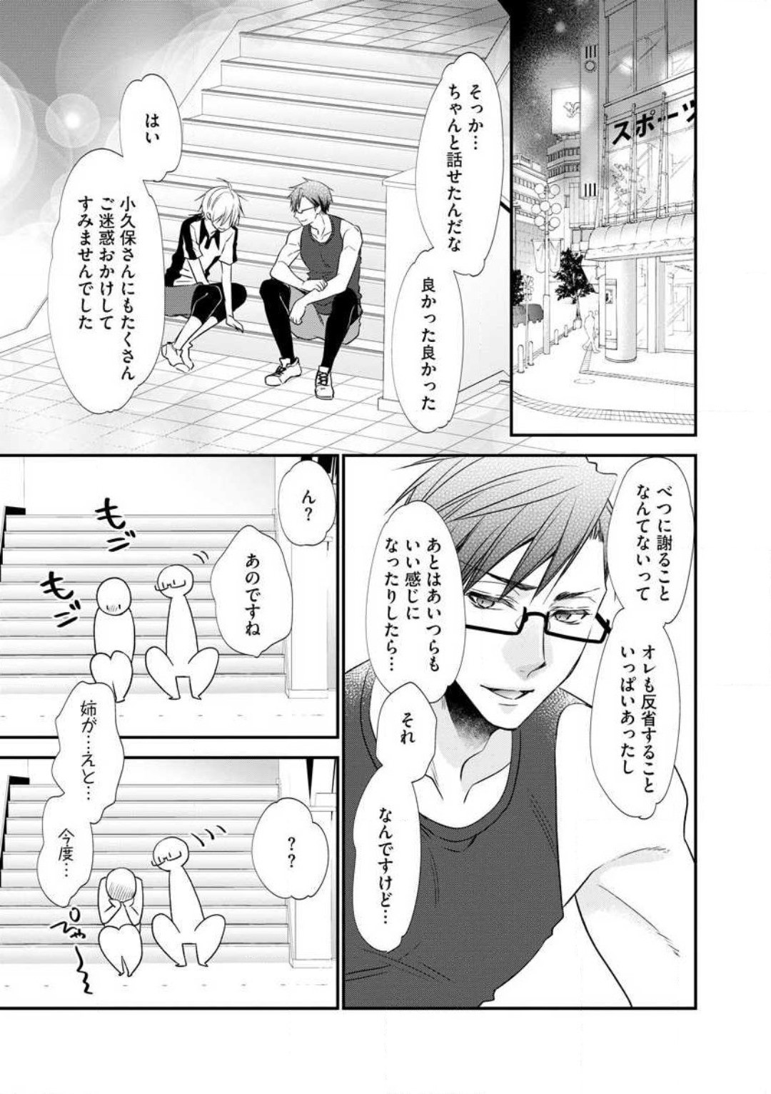 Page 194