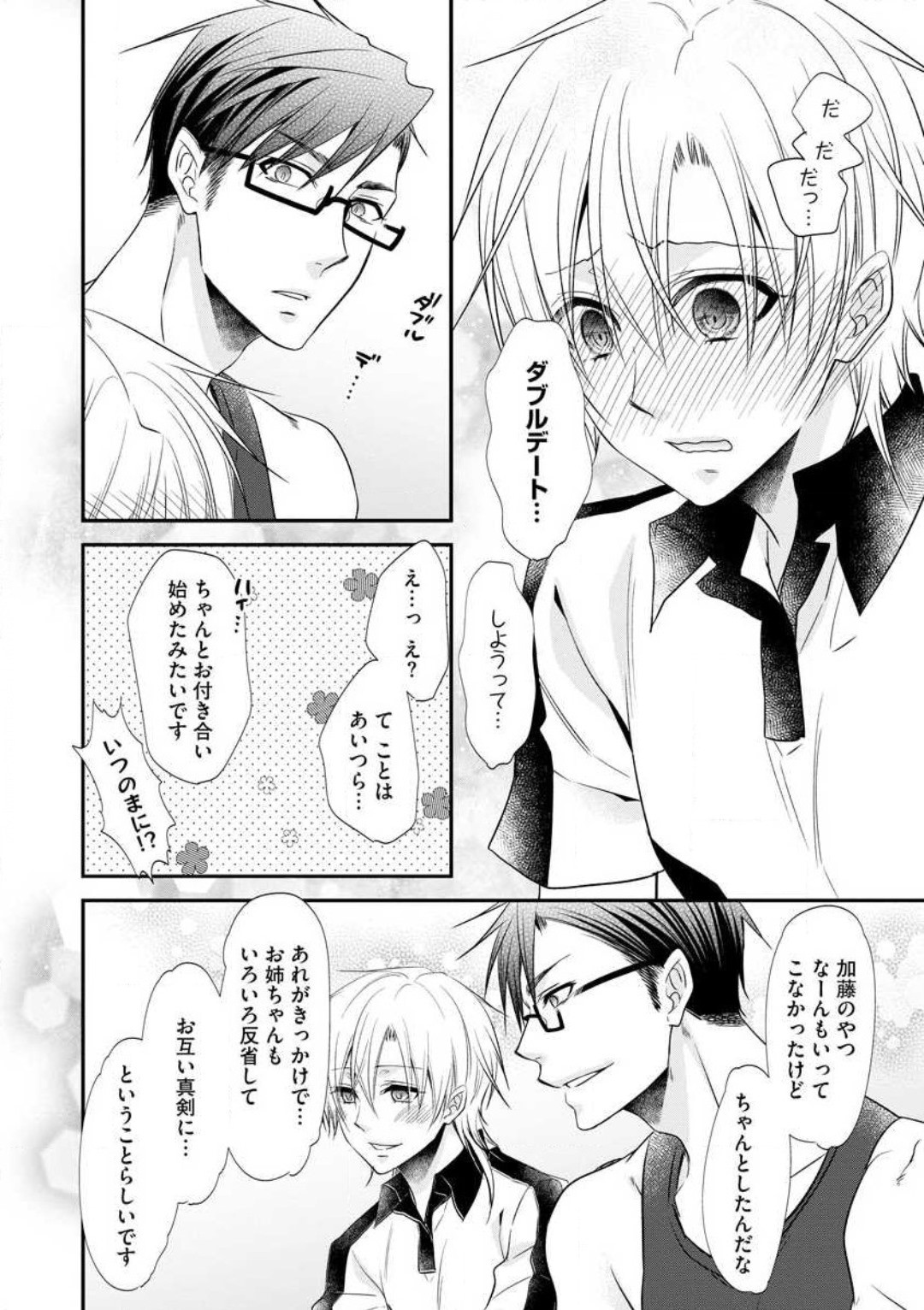 Page 195