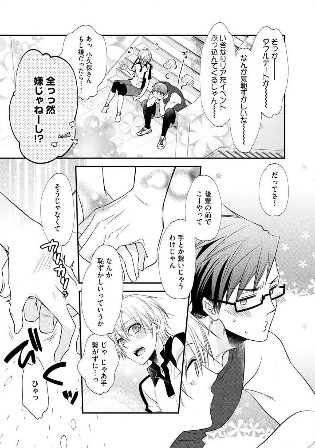 Page 196