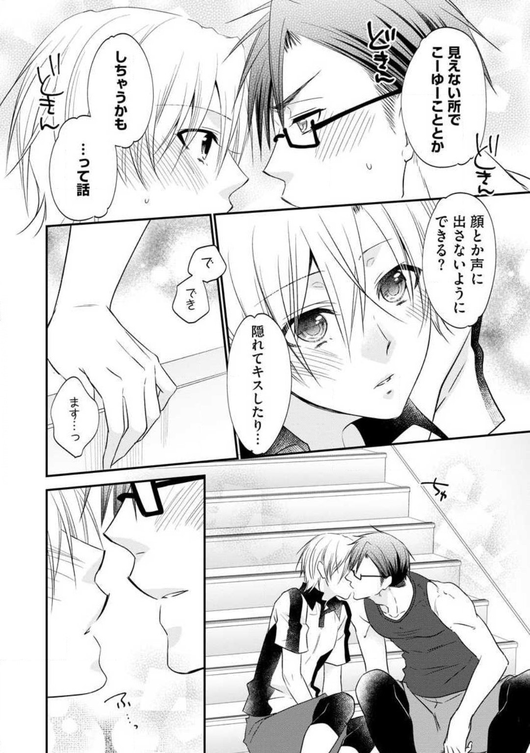 Page 197