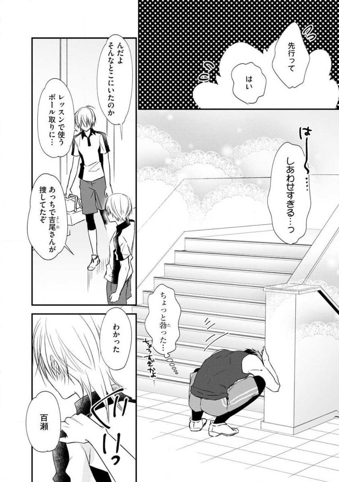 Page 199