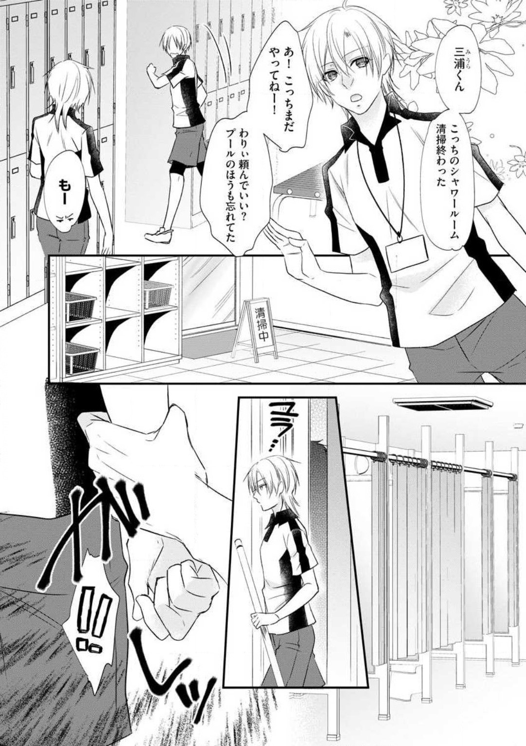 Page 201
