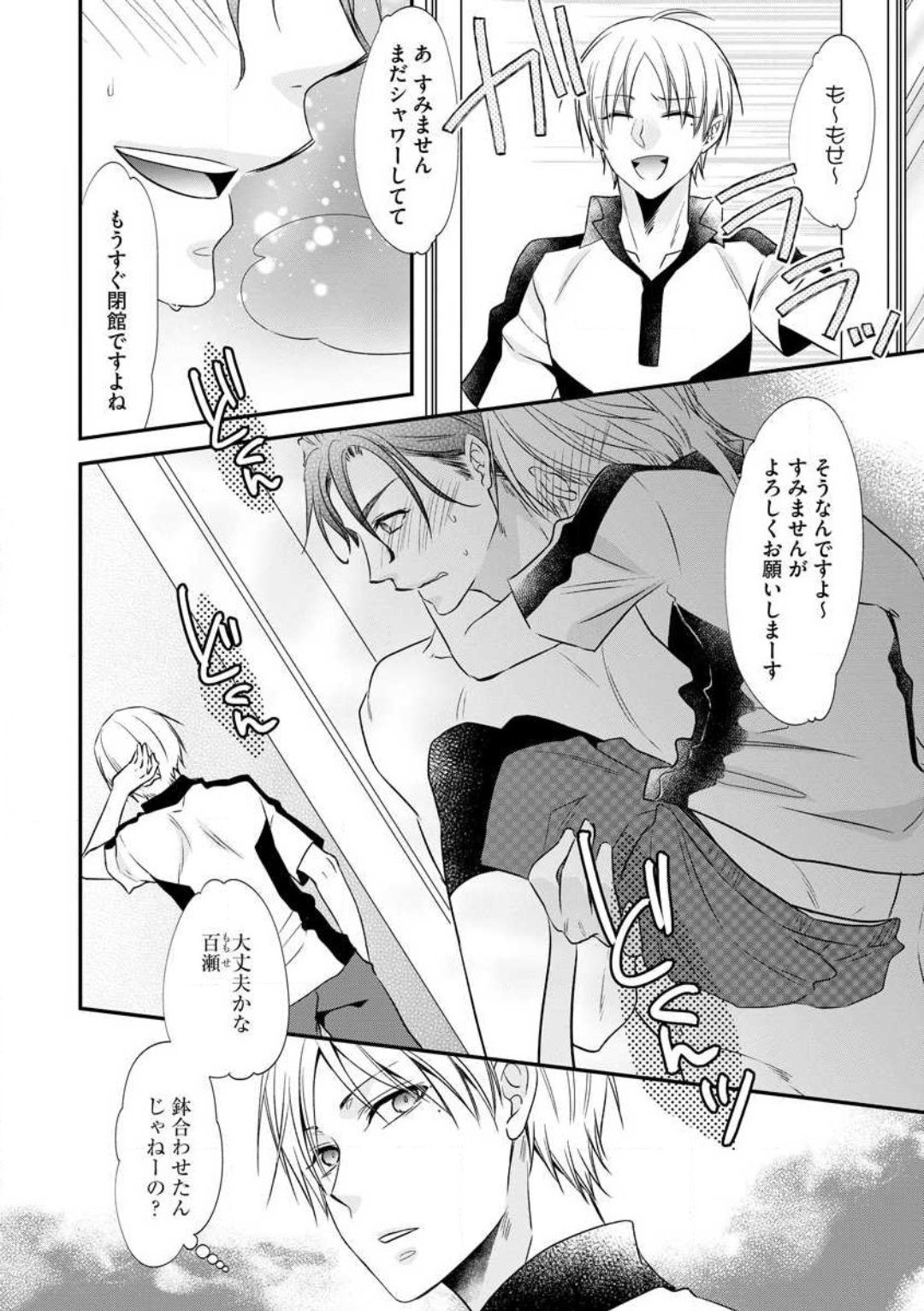 Page 210