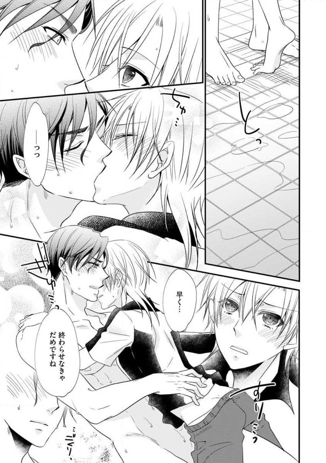 Page 211