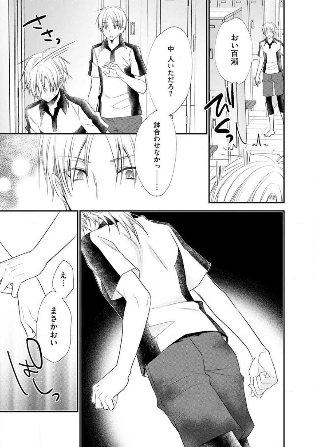 Page 217