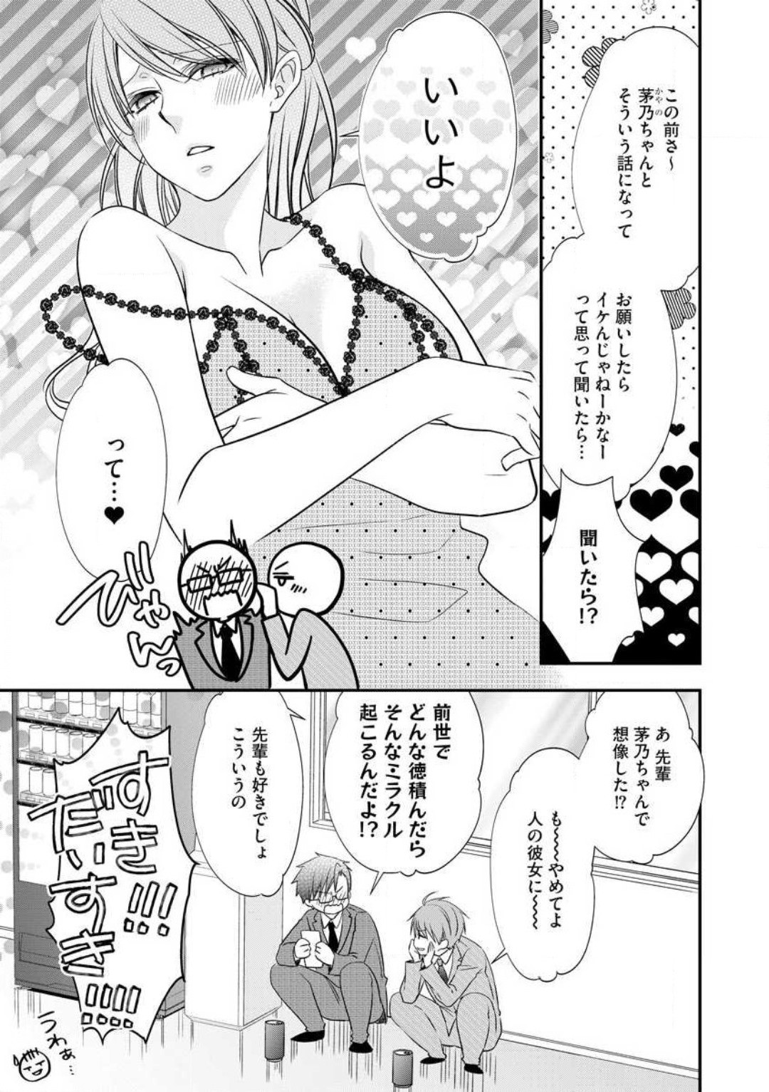 Page 237
