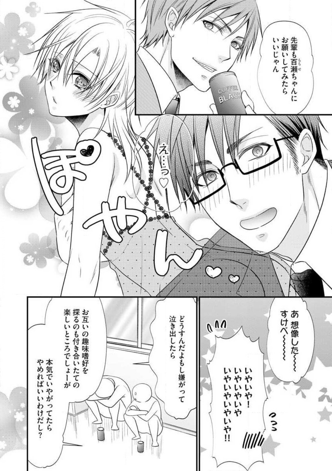 Page 238