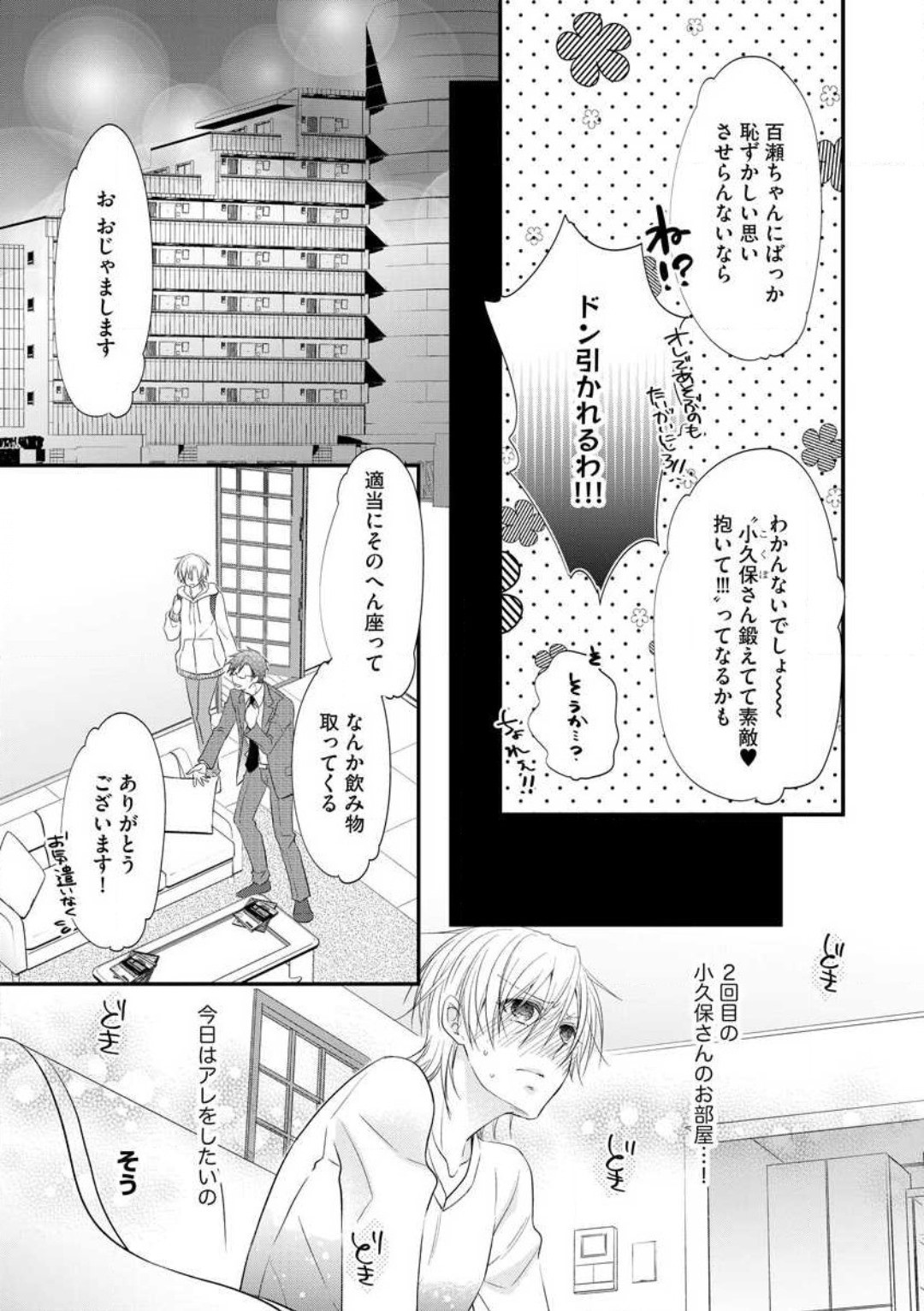 Page 241