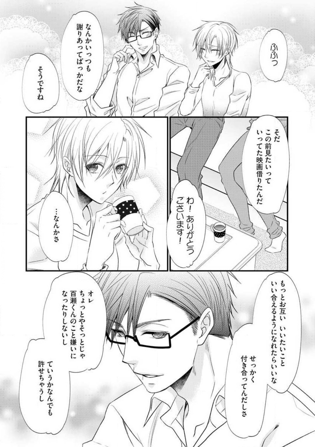 Page 244